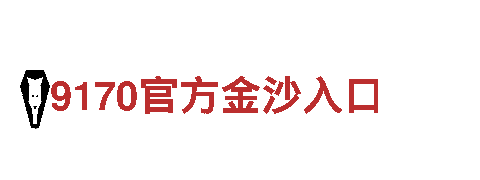 吉祥娱乐平台-专业的钢铁制造厂家